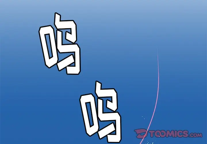 NERD秘密组织[顶通]韩漫全集-第 22 话无删减无遮挡章节图片 