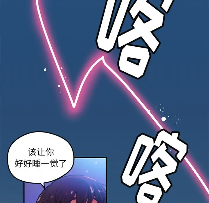 NERD秘密组织[顶通]韩漫全集-第 22 话无删减无遮挡章节图片 