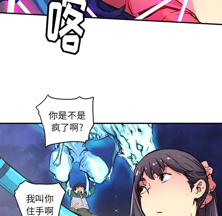 NERD秘密组织[顶通]韩漫全集-第 22 话无删减无遮挡章节图片 