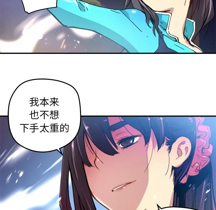 NERD秘密组织[顶通]韩漫全集-第 22 话无删减无遮挡章节图片 