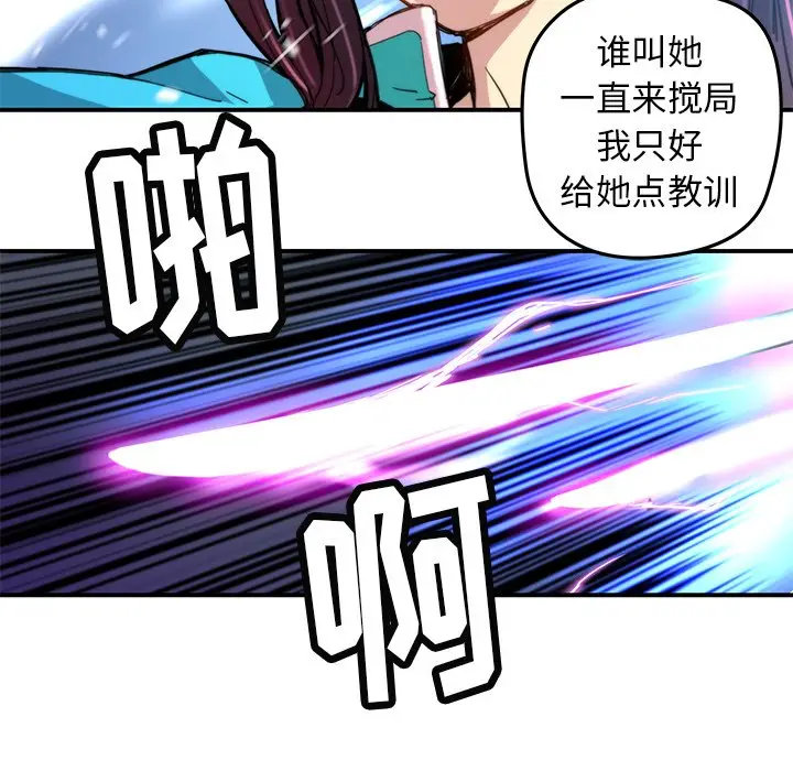 NERD秘密组织[顶通]韩漫全集-第 22 话无删减无遮挡章节图片 