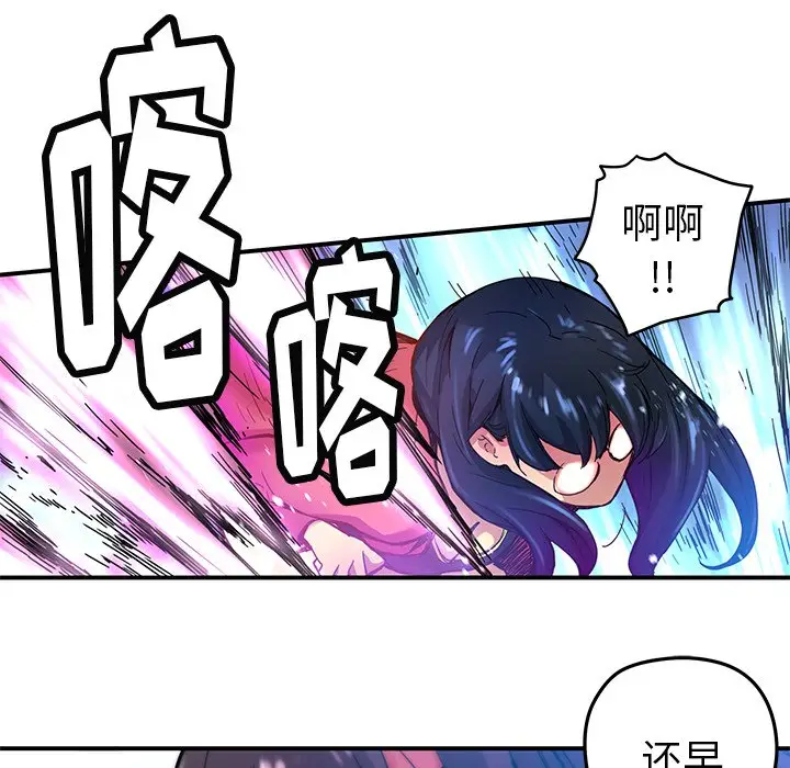 NERD秘密组织[顶通]韩漫全集-第 22 话无删减无遮挡章节图片 