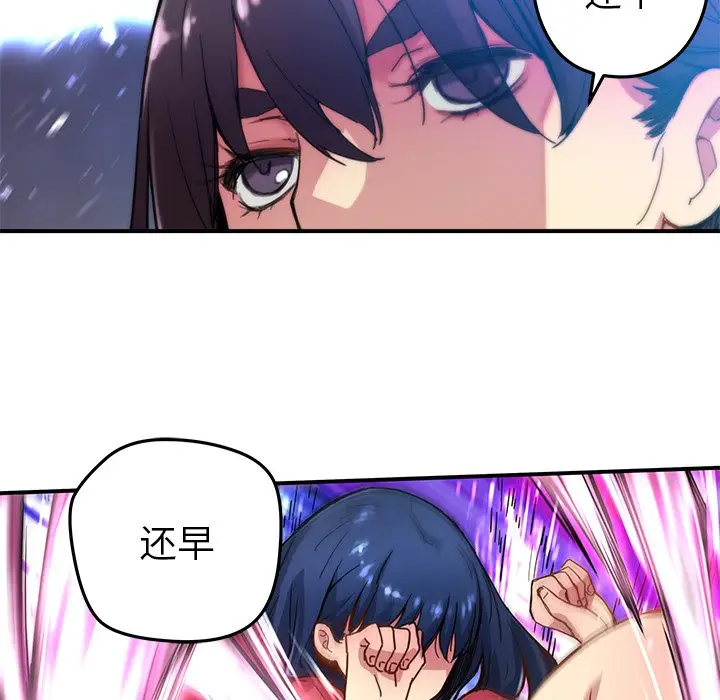 NERD秘密组织[顶通]韩漫全集-第 22 话无删减无遮挡章节图片 