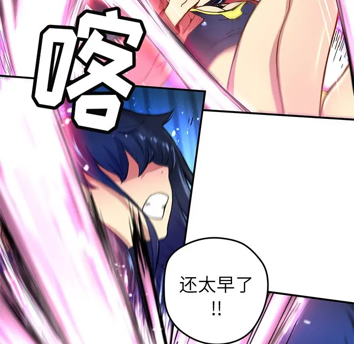 NERD秘密组织[顶通]韩漫全集-第 22 话无删减无遮挡章节图片 