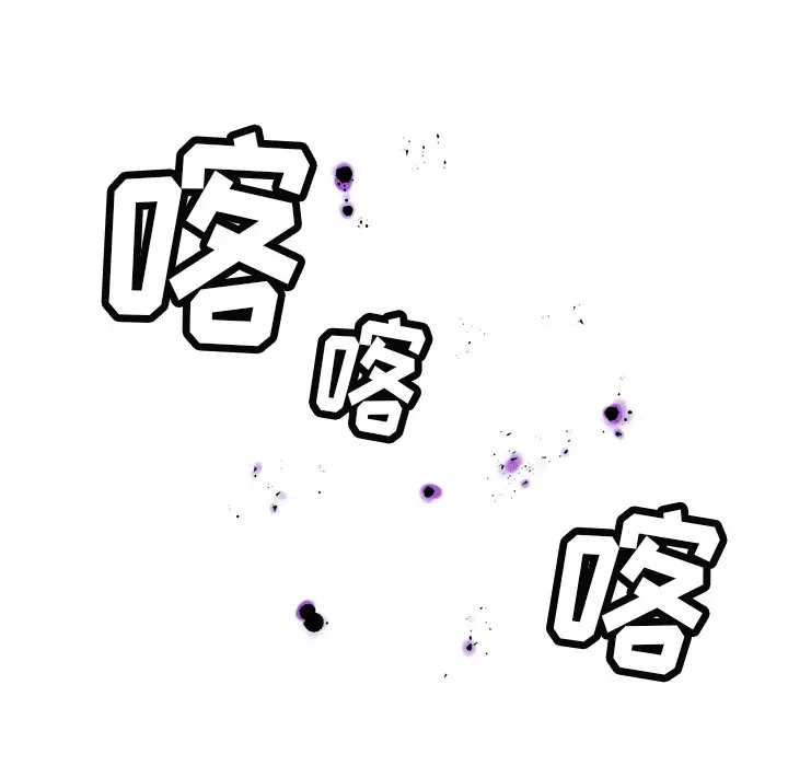 NERD秘密组织[顶通]韩漫全集-第 22 话无删减无遮挡章节图片 