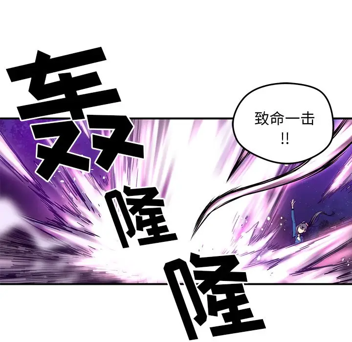 NERD秘密组织[顶通]韩漫全集-第 22 话无删减无遮挡章节图片 