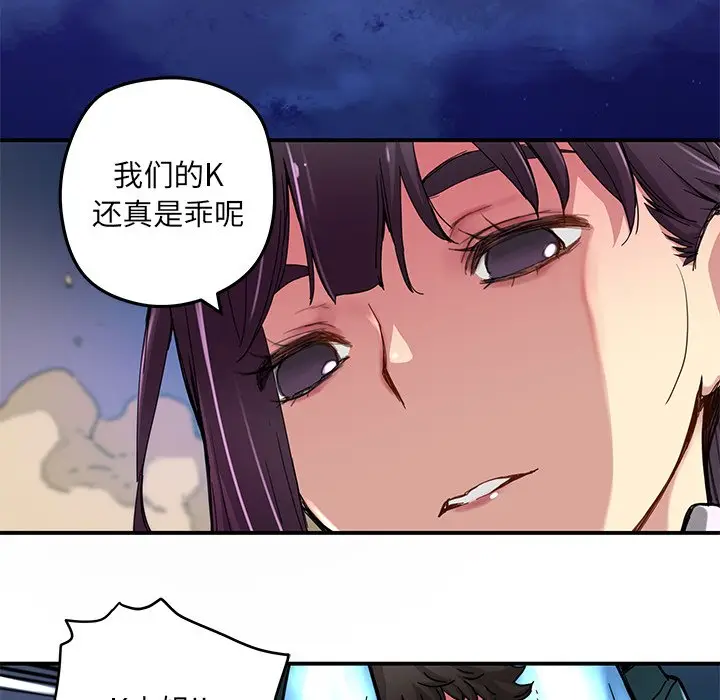 NERD秘密组织[顶通]韩漫全集-第 22 话无删减无遮挡章节图片 