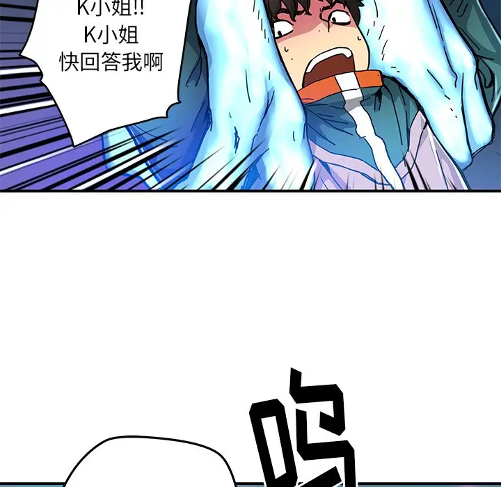 NERD秘密组织[顶通]韩漫全集-第 22 话无删减无遮挡章节图片 