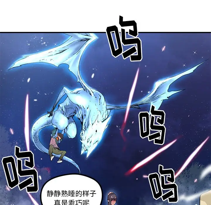 NERD秘密组织[顶通]韩漫全集-第 22 话无删减无遮挡章节图片 