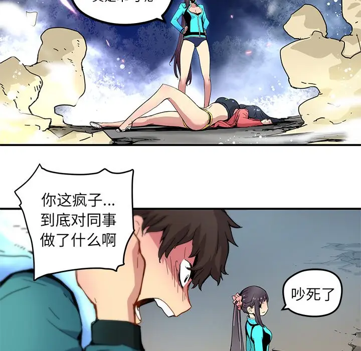 NERD秘密组织[顶通]韩漫全集-第 22 话无删减无遮挡章节图片 