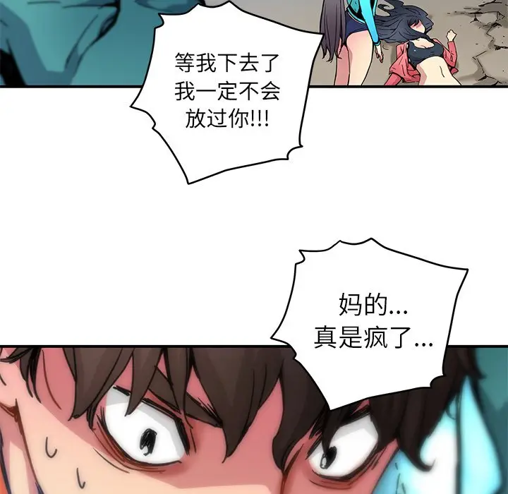 NERD秘密组织[顶通]韩漫全集-第 22 话无删减无遮挡章节图片 