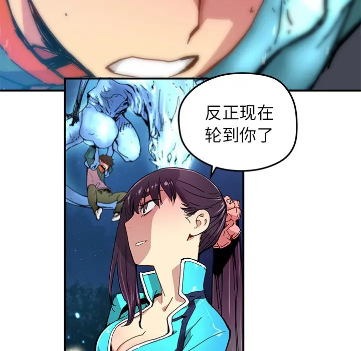NERD秘密组织[顶通]韩漫全集-第 22 话无删减无遮挡章节图片 