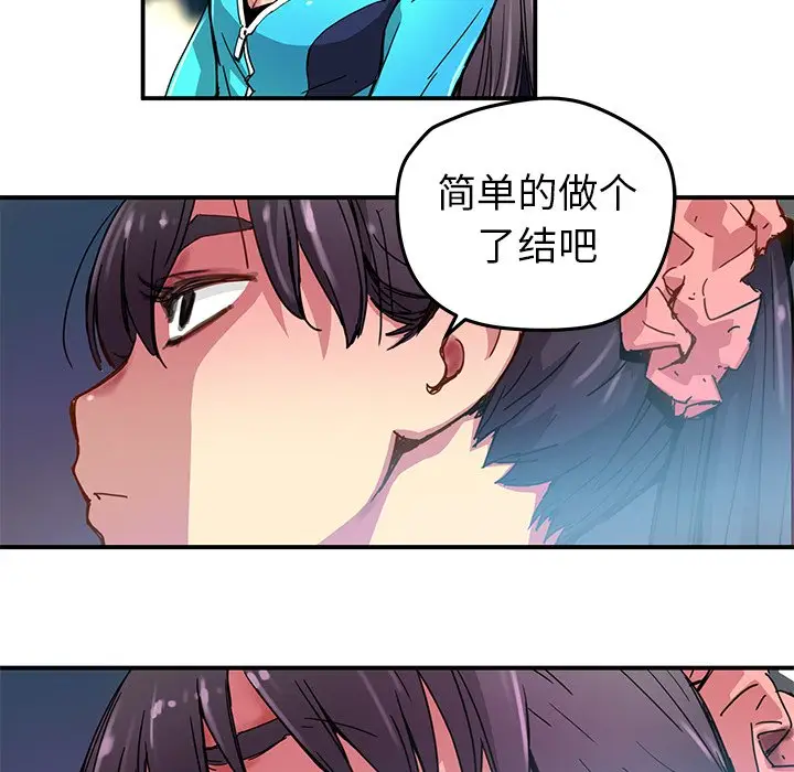 NERD秘密组织[顶通]韩漫全集-第 22 话无删减无遮挡章节图片 