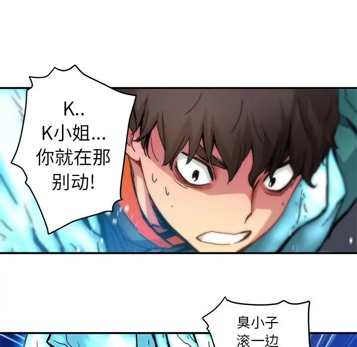 NERD秘密组织[顶通]韩漫全集-第 22 话无删减无遮挡章节图片 