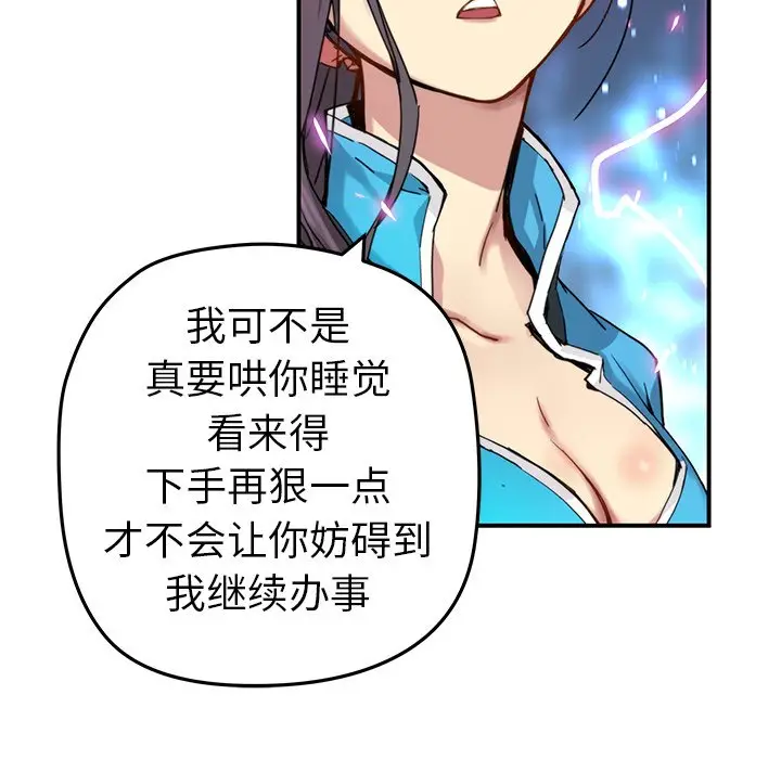 NERD秘密组织[顶通]韩漫全集-第 22 话无删减无遮挡章节图片 