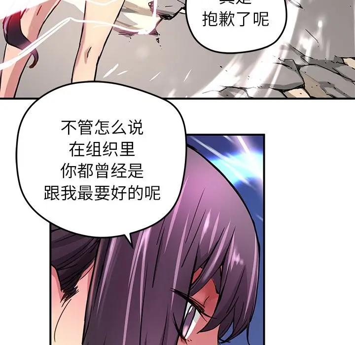 NERD秘密组织[顶通]韩漫全集-第 22 话无删减无遮挡章节图片 