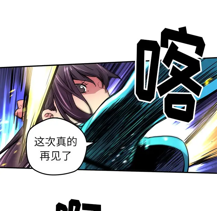 NERD秘密组织[顶通]韩漫全集-第 22 话无删减无遮挡章节图片 