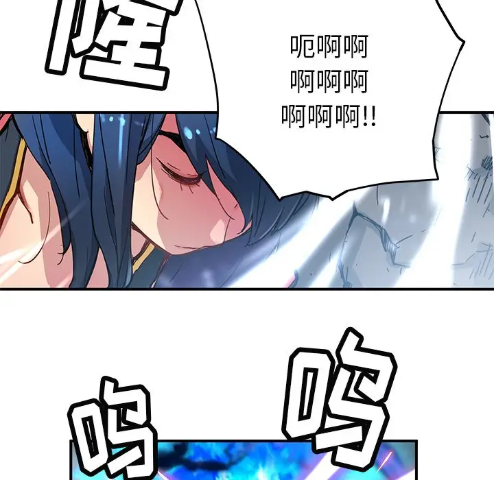 NERD秘密组织[顶通]韩漫全集-第 22 话无删减无遮挡章节图片 
