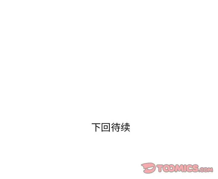 NERD秘密组织[顶通]韩漫全集-第 22 话无删减无遮挡章节图片 