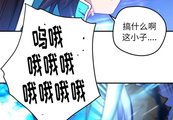 NERD秘密组织[顶通]韩漫全集-第 23 话无删减无遮挡章节图片 
