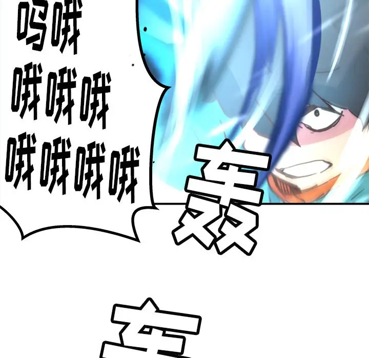 NERD秘密组织[顶通]韩漫全集-第 23 话无删减无遮挡章节图片 