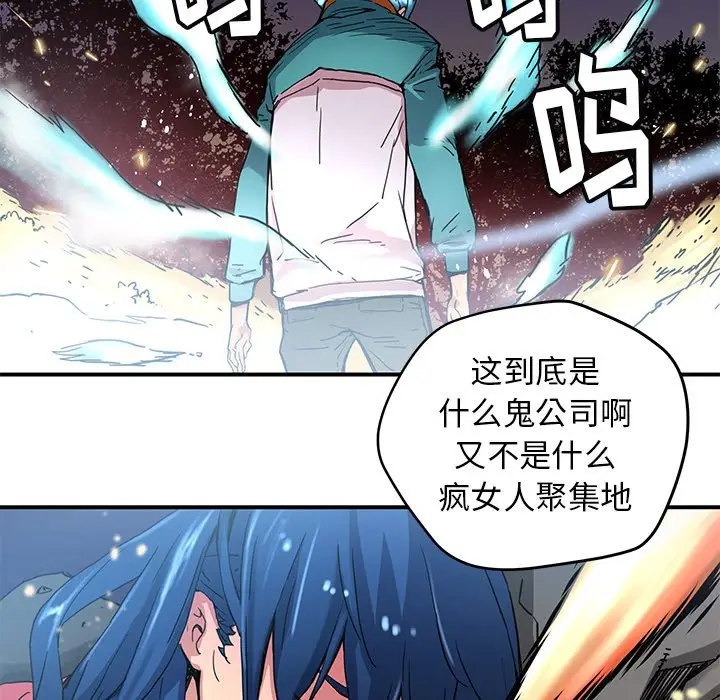 NERD秘密组织[顶通]韩漫全集-第 23 话无删减无遮挡章节图片 