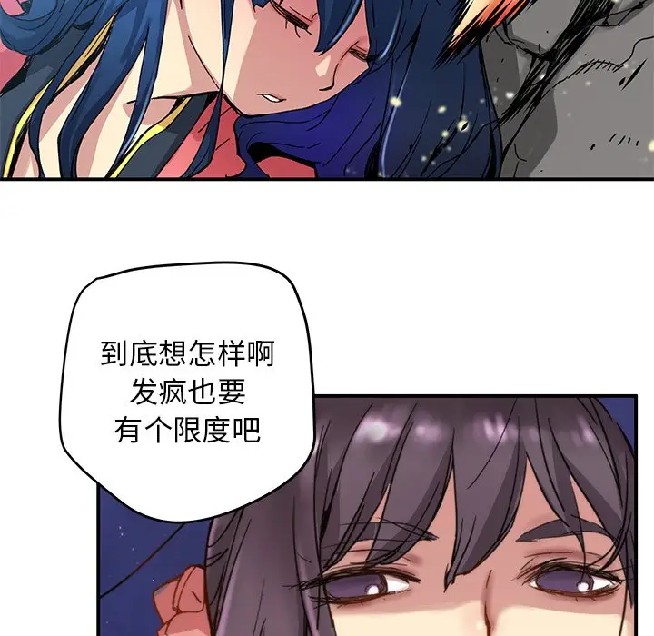 NERD秘密组织[顶通]韩漫全集-第 23 话无删减无遮挡章节图片 