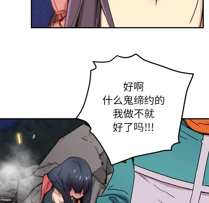 NERD秘密组织[顶通]韩漫全集-第 23 话无删减无遮挡章节图片 