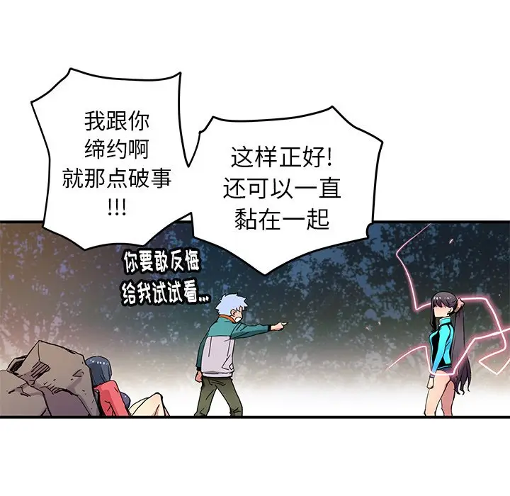 NERD秘密组织[顶通]韩漫全集-第 23 话无删减无遮挡章节图片 