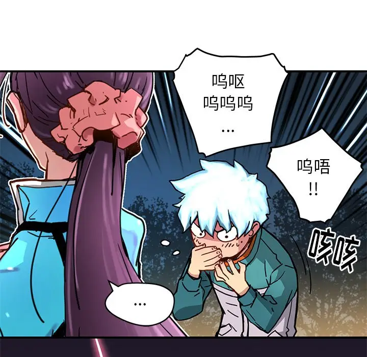 NERD秘密组织[顶通]韩漫全集-第 23 话无删减无遮挡章节图片 
