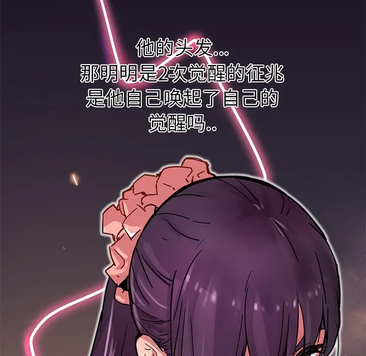 NERD秘密组织[顶通]韩漫全集-第 23 话无删减无遮挡章节图片 