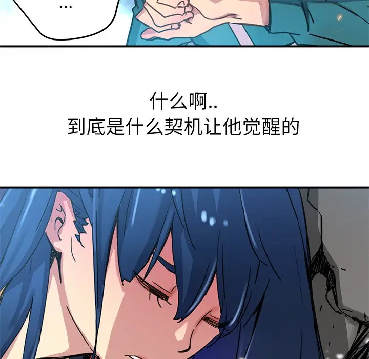 NERD秘密组织[顶通]韩漫全集-第 23 话无删减无遮挡章节图片 