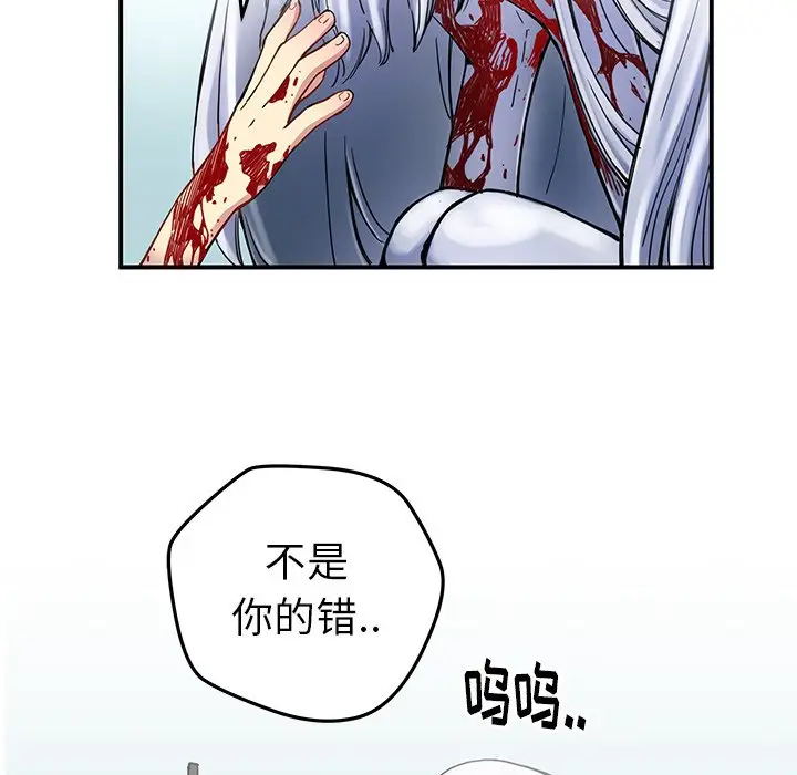 NERD秘密组织[顶通]韩漫全集-第 23 话无删减无遮挡章节图片 