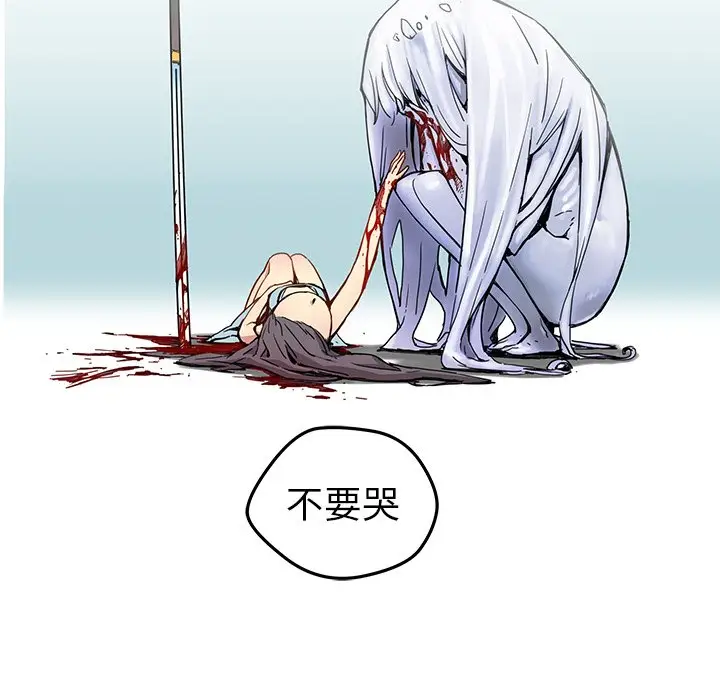 NERD秘密组织[顶通]韩漫全集-第 23 话无删减无遮挡章节图片 