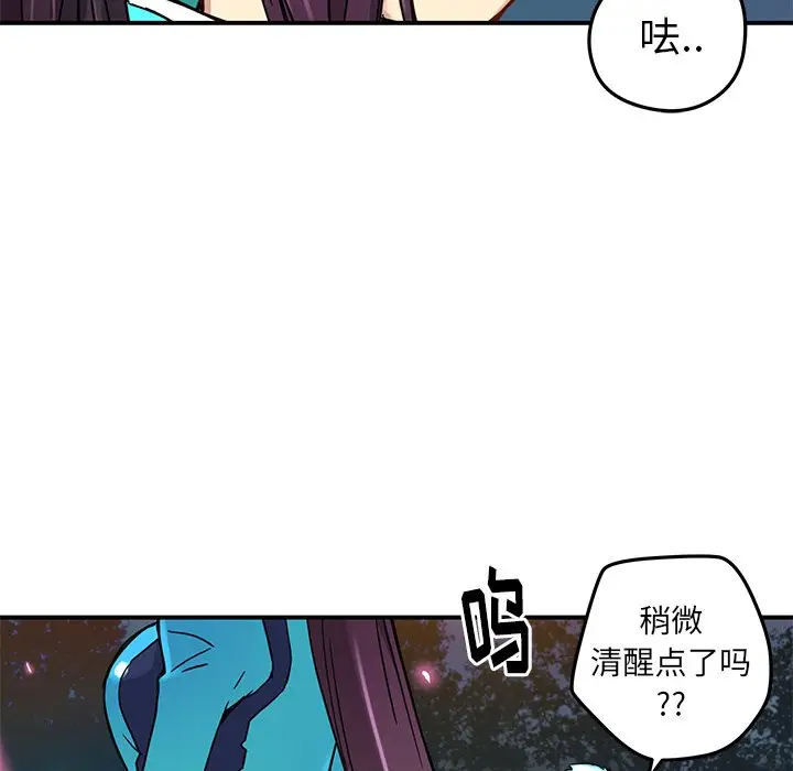 NERD秘密组织[顶通]韩漫全集-第 23 话无删减无遮挡章节图片 