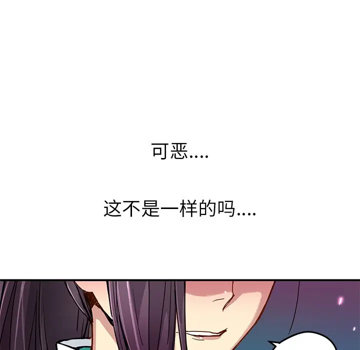 NERD秘密组织[顶通]韩漫全集-第 23 话无删减无遮挡章节图片 