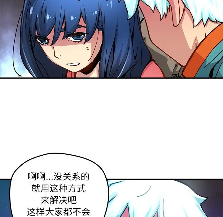 NERD秘密组织[顶通]韩漫全集-第 23 话无删减无遮挡章节图片 