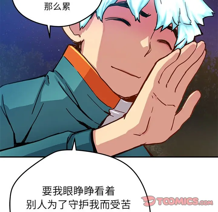 NERD秘密组织[顶通]韩漫全集-第 23 话无删减无遮挡章节图片 