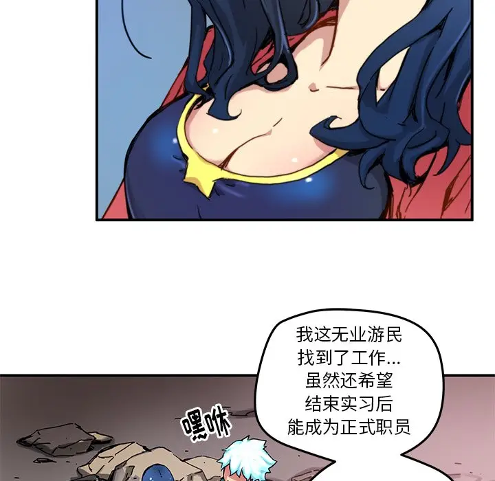 NERD秘密组织[顶通]韩漫全集-第 23 话无删减无遮挡章节图片 