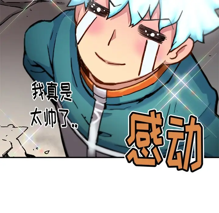 NERD秘密组织[顶通]韩漫全集-第 23 话无删减无遮挡章节图片 