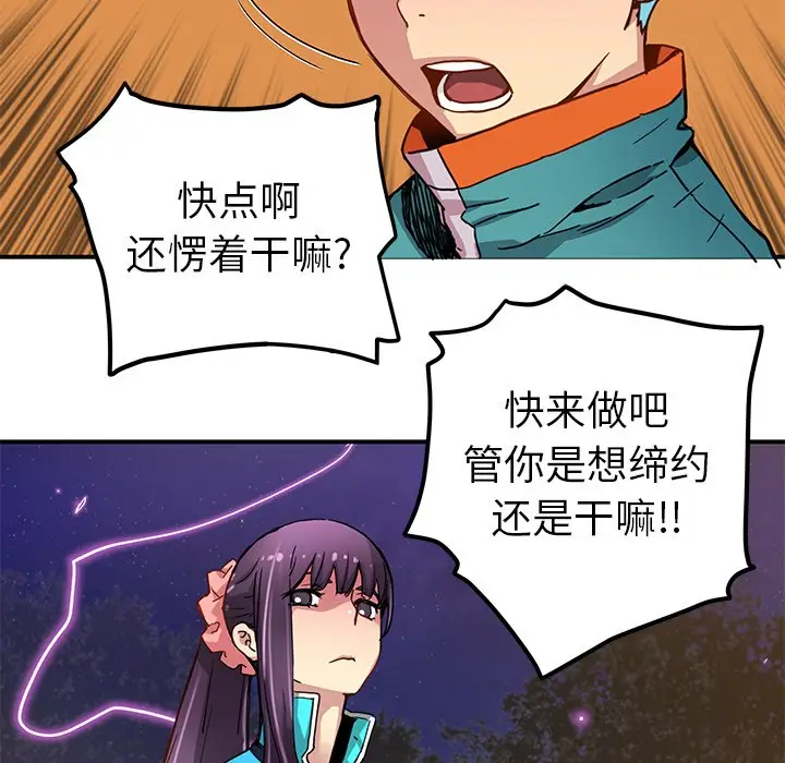 NERD秘密组织[顶通]韩漫全集-第 23 话无删减无遮挡章节图片 
