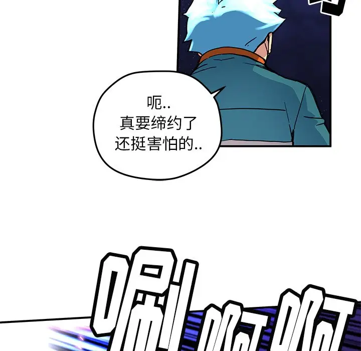 NERD秘密组织[顶通]韩漫全集-第 23 话无删减无遮挡章节图片 