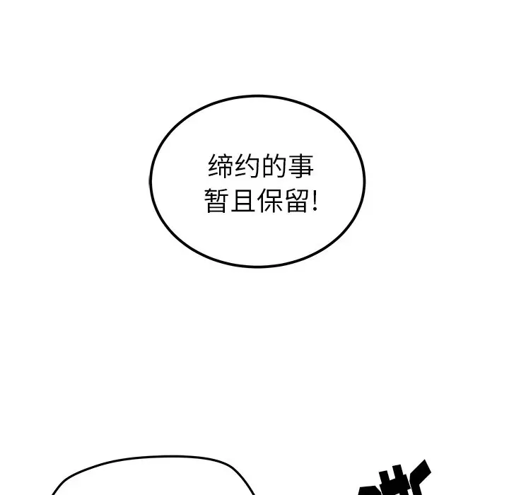 NERD秘密组织[顶通]韩漫全集-第 23 话无删减无遮挡章节图片 