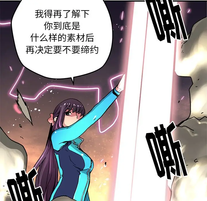 NERD秘密组织[顶通]韩漫全集-第 23 话无删减无遮挡章节图片 
