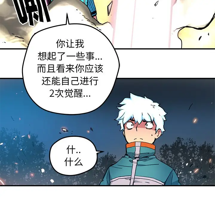 NERD秘密组织[顶通]韩漫全集-第 23 话无删减无遮挡章节图片 