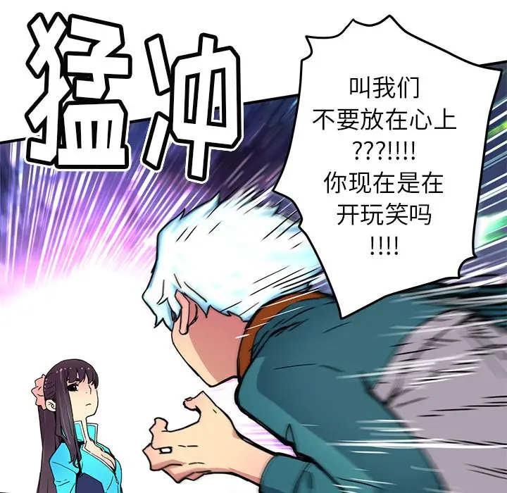 NERD秘密组织[顶通]韩漫全集-第 23 话无删减无遮挡章节图片 