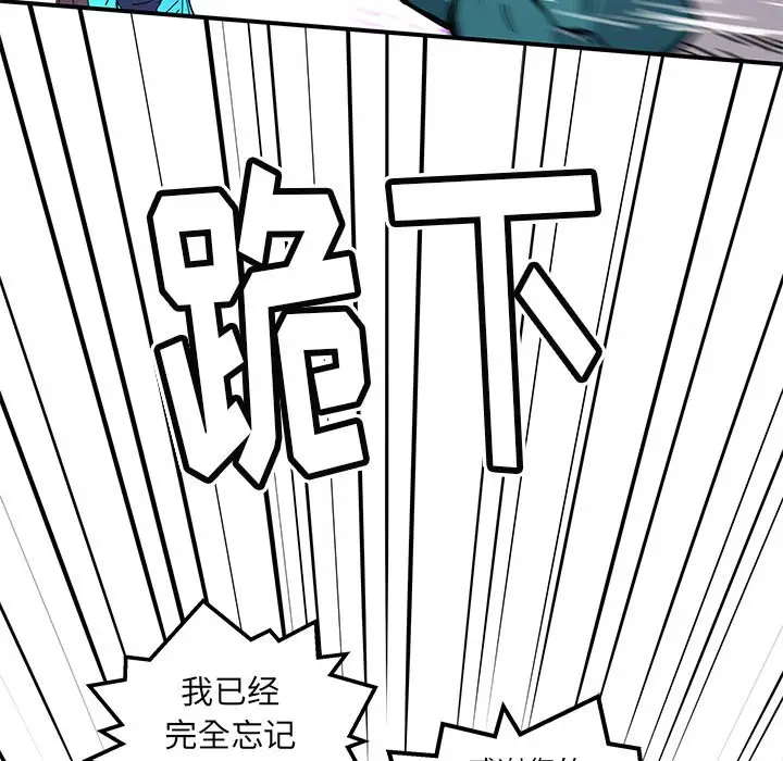 NERD秘密组织[顶通]韩漫全集-第 23 话无删减无遮挡章节图片 