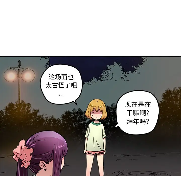 NERD秘密组织[顶通]韩漫全集-第 23 话无删减无遮挡章节图片 