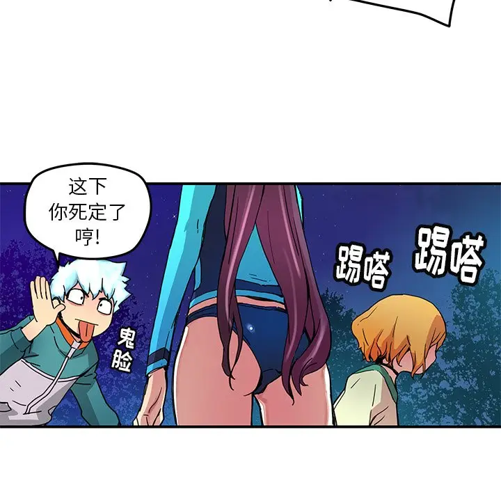 NERD秘密组织[顶通]韩漫全集-第 23 话无删减无遮挡章节图片 