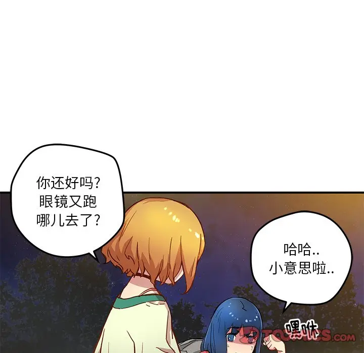 NERD秘密组织[顶通]韩漫全集-第 23 话无删减无遮挡章节图片 